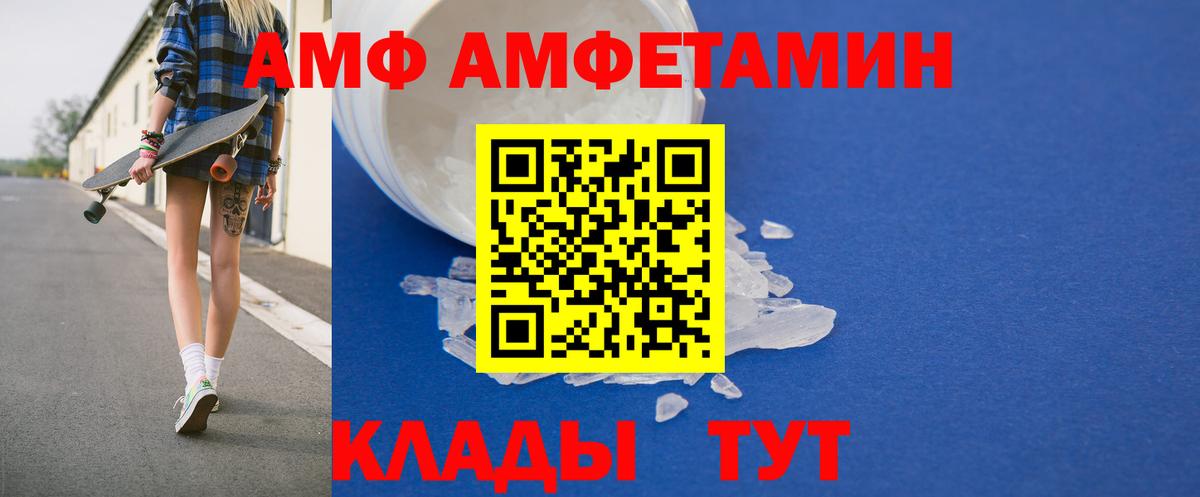 АМФЕТАМИН Premium Норильск