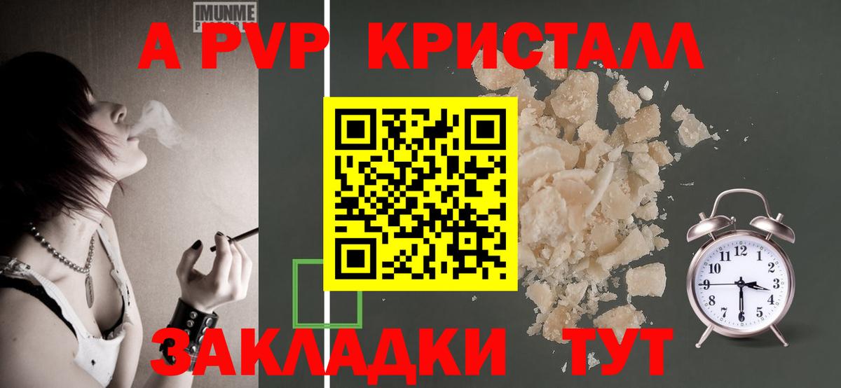 APVP СК КРИС Норильск