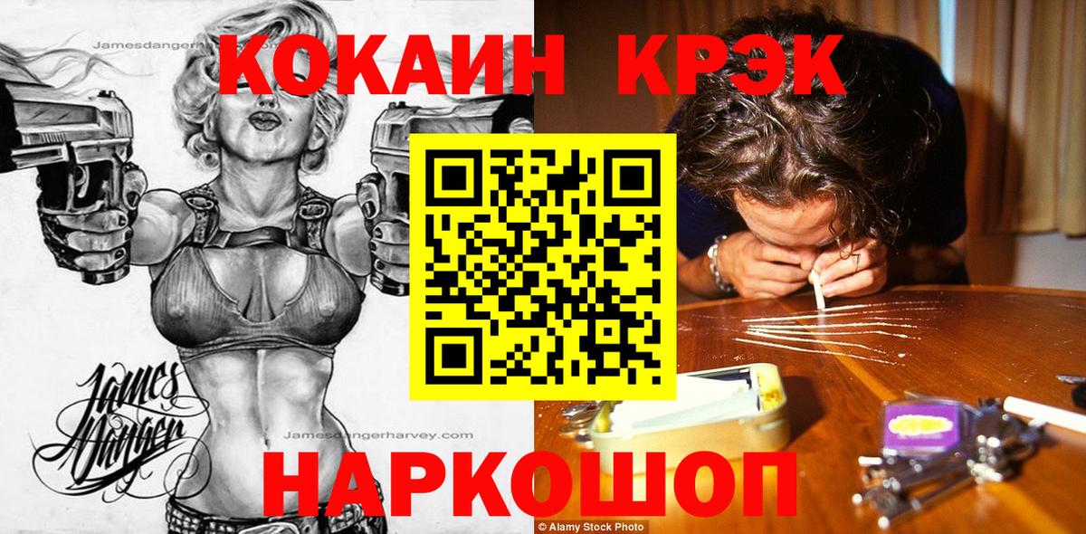 COCAIN Перу  как найти закладки  Норильск  КОКАИН  Кокаин 99%  Вход с VPN 