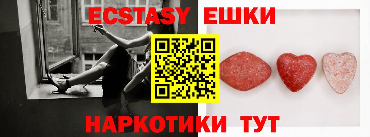 Ecstasy MDMA Норильск