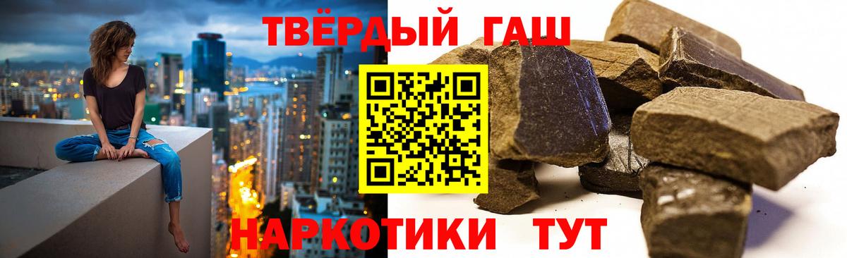 ГАШИШ Premium  Вход с VPN  Норильск  ГАШИШ  ГАШ хэш 