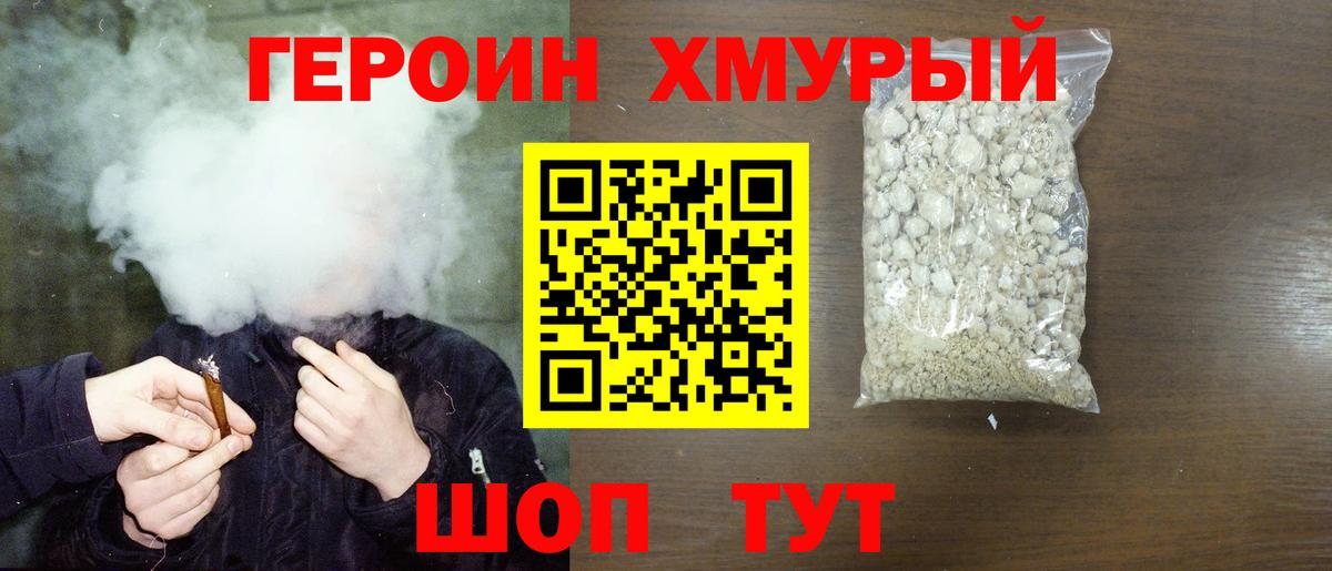 Норильск  Героин VHQ  Героин  Вход с VPN 