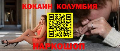 наркотики Севастополь