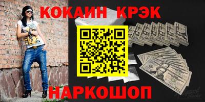 наркотики Севастополь