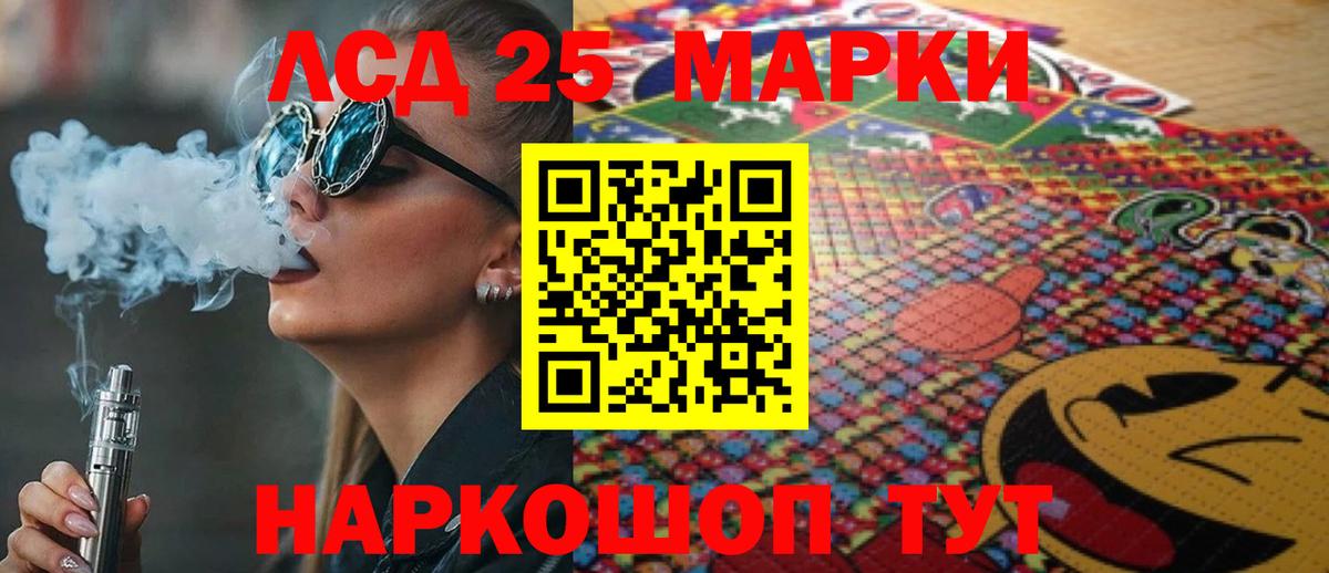 LSD-25 экстази ecstasy  ЛСД экстази кислота  Норильск  ЛСД экстази  Вход с VPN 