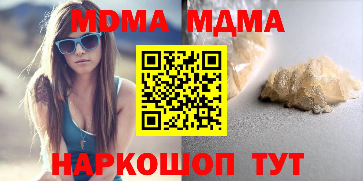 MDMA  Вход с VPN  Норильск  MDMA молли 
