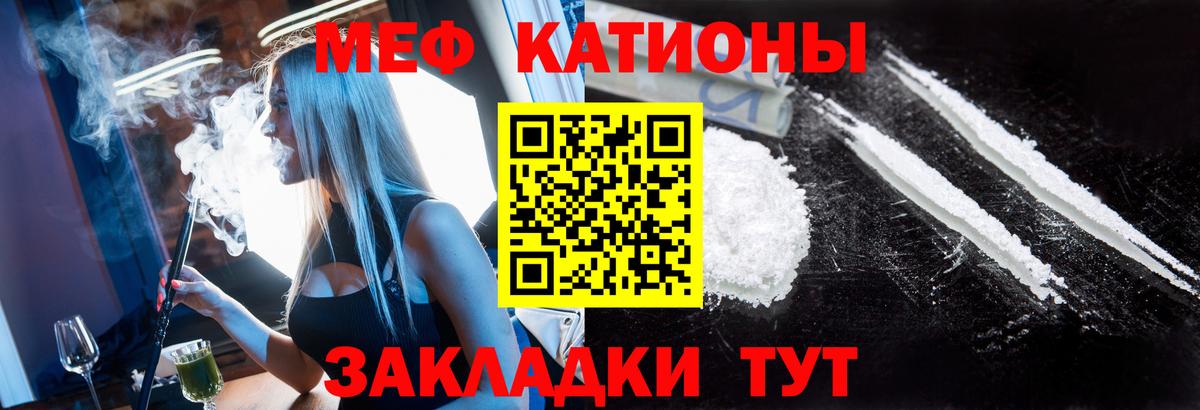 Мефедрон мука Норильск