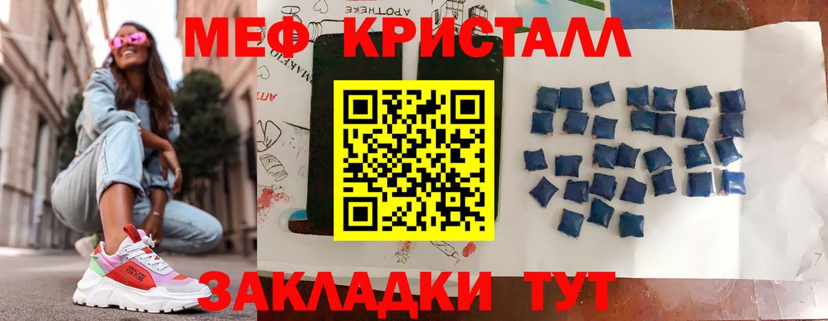 МЕФ VHQ  МЕФ  Мефедрон  Вход с VPN  Норильск  МЕФ мяу мяу 