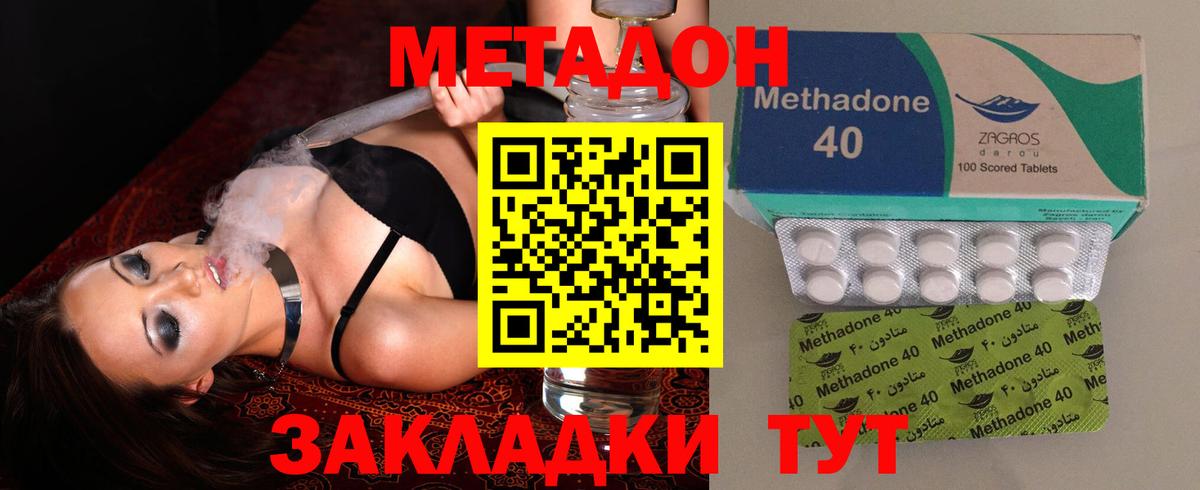 Норильск  Метадон белоснежный  Вход с VPN  Метадон VHQ 
