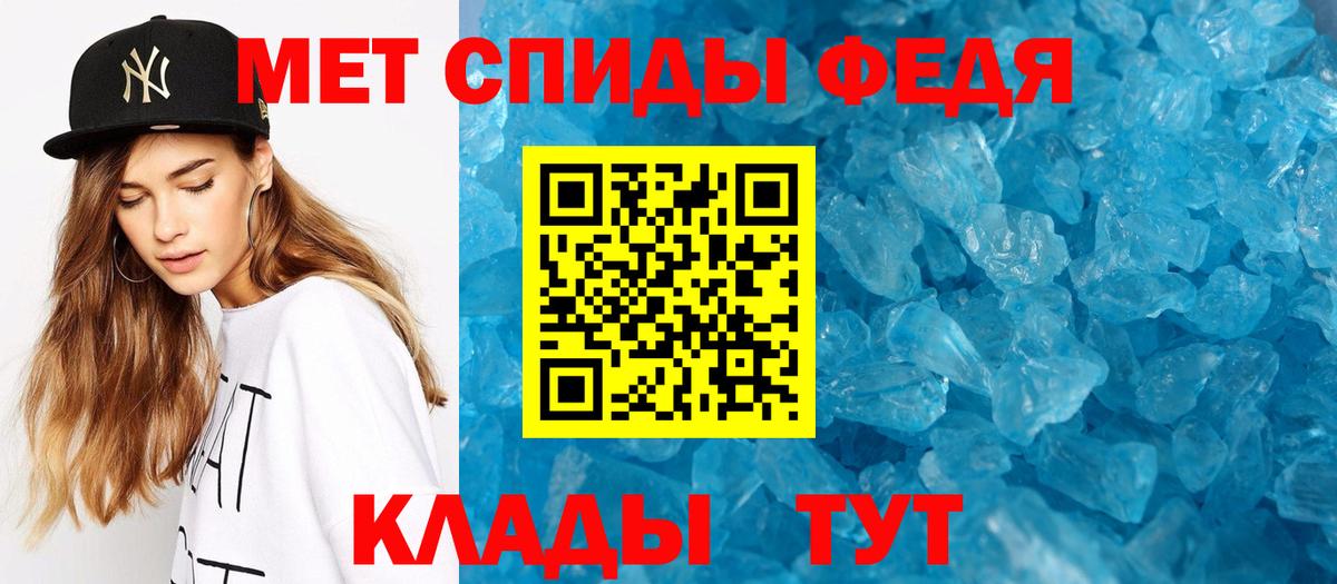 МЕТАМФЕТАМИН мет Норильск
