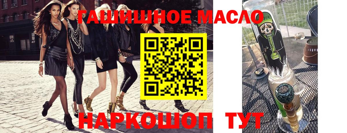 Норильск  ТГК Wax  ТГК THC oil  Вход с VPN 
