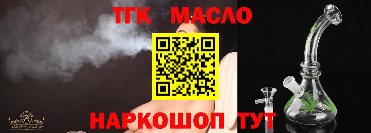 ТГК вейп Норильск