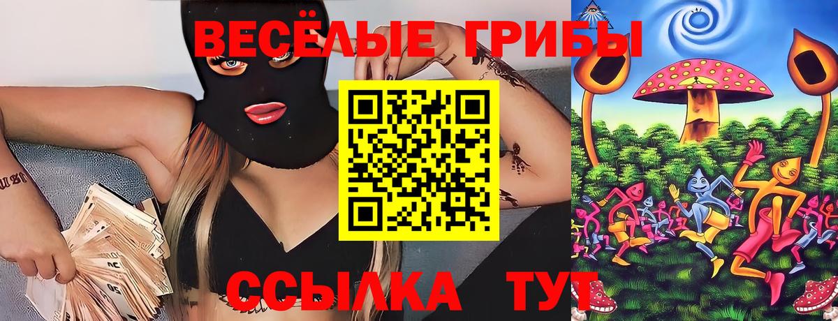 Галлюциногенные грибы MAGIC MUSHROOMS Норильск
